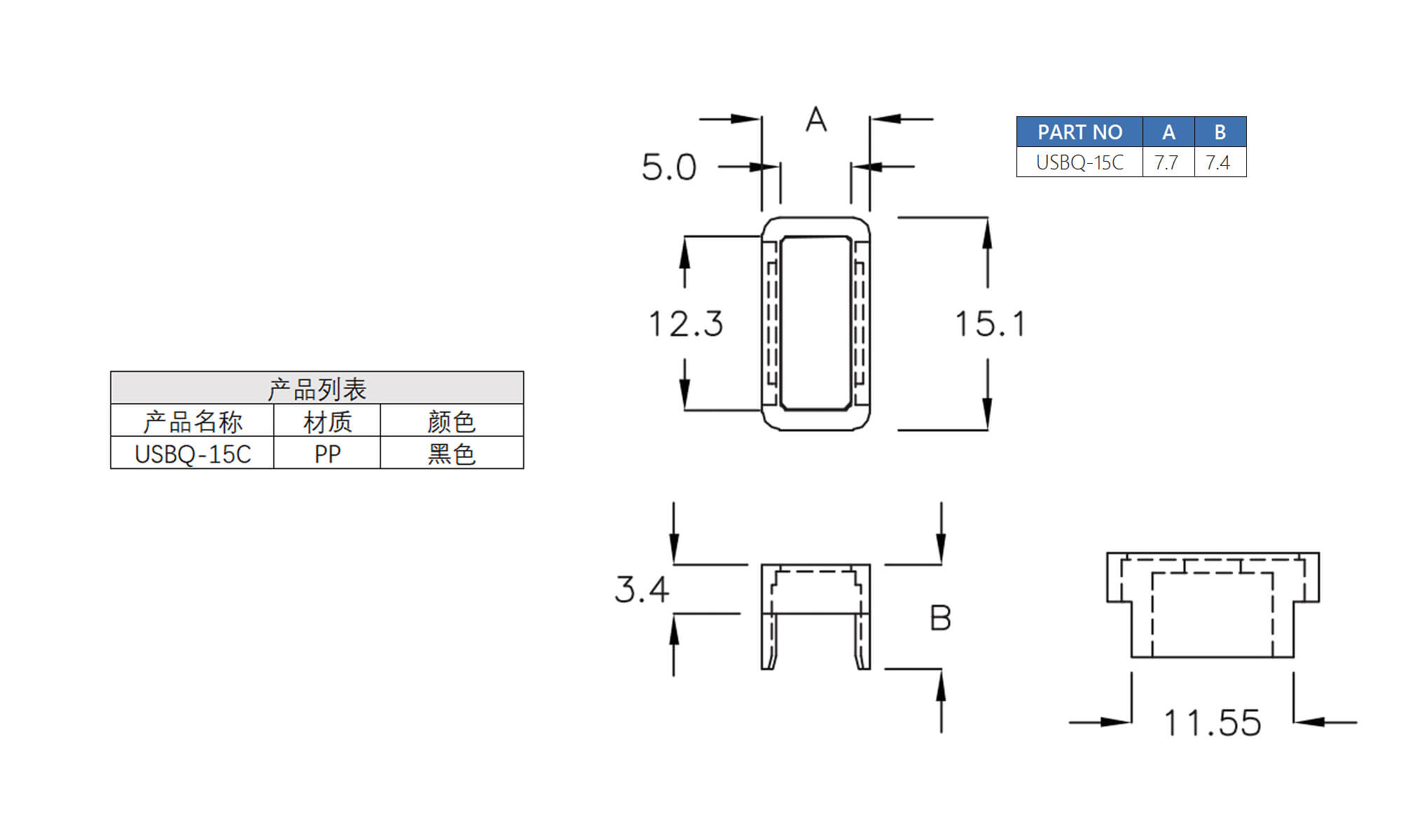 保护盒 USBQ-15C